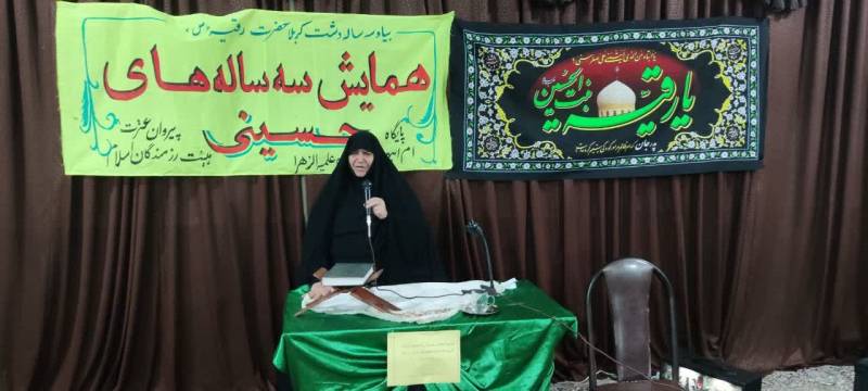 همایش سفیر سه ساله کربلا برگزار شد